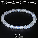 ブルームーンストーン カット ブレスレット 6.5mm 18cm メンズM レディースL サイズ 誕生石 6月 天然石アクセサリー 天然石ブレスレット パワース...