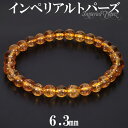 インペリアルトパーズ ブレスレット 6.3mm 17cm レディースM サイズ トパーズ 誕生石 11月 天然石 インペリアルトパーズ ブレスレット トパーズ ...