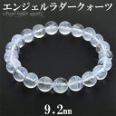 エンジェルラダー クォーツ ブラジル産 ブレスレット 9.2mm 18cm メンズM レディースL サイズ 天然石 天然石アクセサリー 天然石ブレスレット パワーストーンブレスレット ブレス 数珠ブレスレット ホワイト 白 ディスロケーションクォーツ エンジェルラダークオーツ(3)
