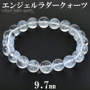 エンジェルラダー クォーツ ブラジル産 ブレスレット 9.7mm 18cm メンズM レディースL サイズ 天然石 天然石アクセサリー 天然石ブレスレット パワ...
