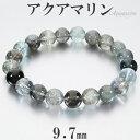 アクアマリン ブラックベリル シーン 入り 高品質 ブレスレット 9.7mm 19cm メンズL レディースLL サイズ 3月 誕生石 天然石 パワーストーン ...