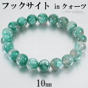 フックサイト イン クォーツ ブラジル産 ブレスレット 10mm 18.5cm メンズL レディースLL サイズ 天然石 天然石アクセサリー 天然石ブレスレット...