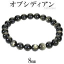 ゴールデンオブシディアン 高品質 ブレスレット 8mm 17〜18.5cm M〜LL サイズ オブシディアン 天然石 天然石アクセサリー 天然石ブレスレット パ...