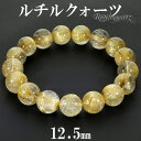 ゴールドルチルクォーツ ブレスレット 12.5mm 19cm メンズL レディースLL サイズ 天然石 パワーストーン 天然石アクセサリー 天然石ブレスレット ...