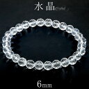 水晶 ブレスレット カット 6mm 16.5〜17.5cm S〜L サイズ 天然水晶 誕生石 4月 クリスタルクォーツ 天然石 天然石アクセサリー 天然石ブレス...