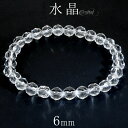 水晶 ブレスレット スターカット 6mm 16.5〜17.5cm S〜L サイズ 天然水晶 誕生石 4月 クリスタルクォーツ 天然石アクセサリー 天然石ブレスレ...