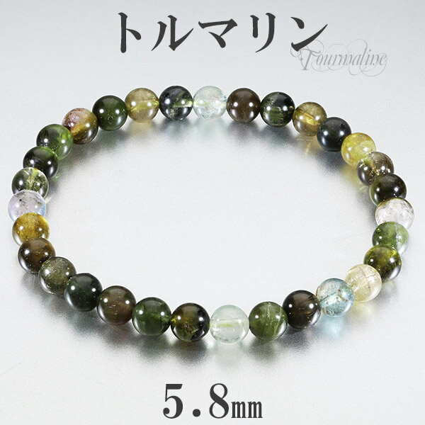 トルマリン ブレスレット 5.8mm 17cm レディースM サイズ 10月 誕生石 天然石 パワーストーン グリーン 天然石アクセサリー 天然石ブレスレット ...