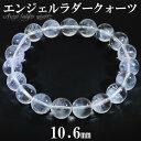 エンジェルラダー クォーツ ブラジル産 ブレスレット 10.6mm 18.5cm メンズL レディースLL サイズ 天然石 水晶ブレスレット エンジェルラダーク...