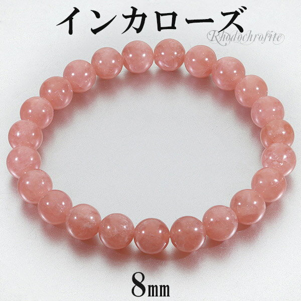 󥫥 ɥ ʼ ֥쥹å 8mm 17cm ǥM  ŷ ѥȡ ɥȥ֥쥹å  ...