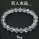 貫入水晶 ブレスレット 8mm 17cm レディースM サイズ 貫入 水晶 天然石 パワーストーン 人気 クォーツ レディース ヒーリング プレゼント クォーツ...