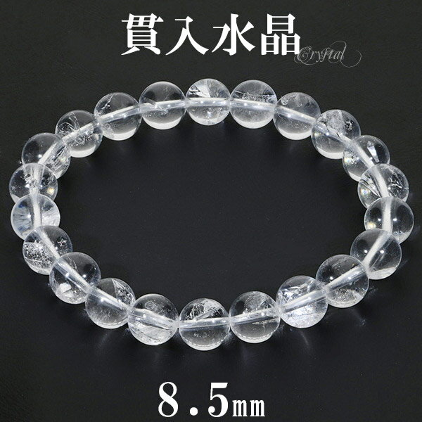 貫入水晶 ブレスレット 8.5mm 17.5cm メンズM レディースL サイズ 貫入 水晶 天然石 クォーツ・イン・クォーツ 腕輪 マニフェストクォーツ プレ...