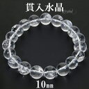 貫入水晶 ブレスレット 10mm 17.5cm メンズM レディースL サイズ 貫入 水晶 天然石 腕輪 誕生石 天然石ブレスレット レディース ブレス パワー...