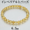 インペリアルトパーズ ブレスレット 6.3mm 17.5cm メンズM レディースL サイズ トパーズ 誕生石 11月 天然石アクセサリー 天然石ブレスレット ...
