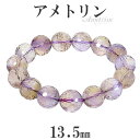 アメトリン カット ブレスレット 13.5mm 18cm メンズM レディースL サイズ アメジスト シトリン 誕生石 2月 天然石アクセサリー 天然石ブレスレット パワーストーン アメトリン ブレスレット レディース アメジスト 天然石 シトリン 2月 誕生石