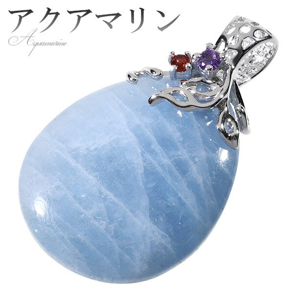 アクアマリン シルバー ペンダントトップ 天然石3種類 雫型 3月 誕生石 アメジスト ガーネット 植物 天然石 天然石アクセサリー 天然石ペンダント パワース...