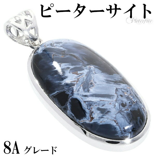 ブルー ピーターサイト 8A グレード シルバー ペンダントトップ 天然石 パワーストーン 天然石アクセサリー 天然石ペンダント パワーストーン ピーターサイト...