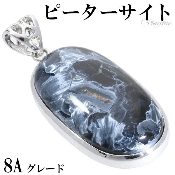 ブルー ピーターサイト 8A グレード シルバー ペンダントトップ オーバル 天然石 パワーストーン 天然石アクセサリー 天然石ペンダント パワーストーン ピー...