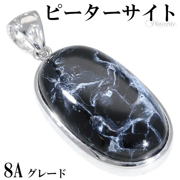 ブルー ピーターサイト 8A グレード シルバー ペンダントトップ オーバル 天然石 パワーストーン 天然石アクセサリー 天然石ペンダント パワーストーン ピー...