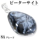 ブルー ピーターサイト 8A グレード シルバー ペンダントトップ 天然石 パワーストーン 天然石アクセサリー 天然石ペンダント パワーストーン ピーターサイト...