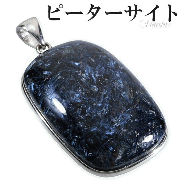 ブルー ピーターサイト シルバー ペンダントトップ スクエア 天然石 パワーストーン ブルーピーターサイト ピーターサイト ペンダント タイガーアイ 天然石 パ...