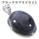 ブラックラブラドライト シルバー ペンダントトップ オーバル ラブラドライト 天然石 パワーストーン 天然石アクセサリー 天然石ペンダント パワーストーン ラブ...
