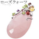 ローズクォーツ シルバー ペンダントトップ 雫 カット入り 天然石5種類 アメジスト ガーネット ペリドット ローズクォーツ ペンダント ネックレストップ レデ...