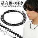 最高級 5mm ブラックスピネル ネックレス 40 45 50 cm 高品質 ダイヤモンド カット ブラック スピネル 黒 石 ブラックスピネルネックレス 8月 誕生石 天然石 シルバー925 メンズ レディース 男性 女性 誕生日 プレゼント 人気 太め おしゃれ きれい かっこいい 上品 大人