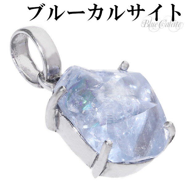 ブルーカルサイト ライトパープリッシュブルー シルバー ペンダントトップ カルサイト 希少 天然石 天然石アクセサリー 天然石ペンダント パワーストーン ライト...