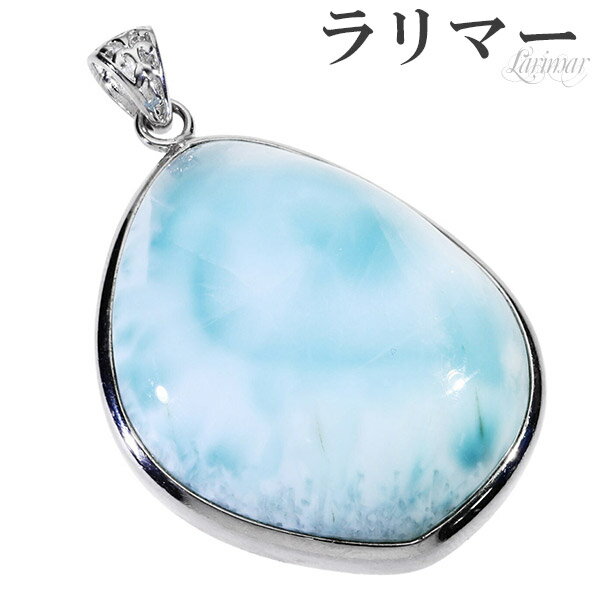 ラリマー シルバー ペンダントトップ 天然石 パワーストーン ペンダント ヘッド トップ ヒーリング 天然石アクセサリー 天然石ペンダント パワーストーン ラリ...