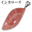アルゼンチン産 インカローズ シルバーペンダントトップ ヘッド トップ 天然石 パワーストーン ペンダント 天然石アクセサリー 天然石ペンダント パワーストーン...