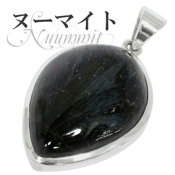 ヌーマイト ペンダントトップ ヘッド トップ 天然石 パワーストーン ヌ-マイト ペンダント ヌーミット 天然石アクセサリー 天然石ペンダント パワーストーン ...
