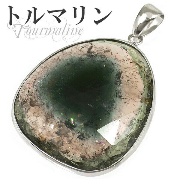 ブラジル産 ローズカット トルマリン マルチカラー シルバーペンダントトップ 天然石 パワーストーン トルマリン ペンダント 電気石 天然石 パワーストーン 1...