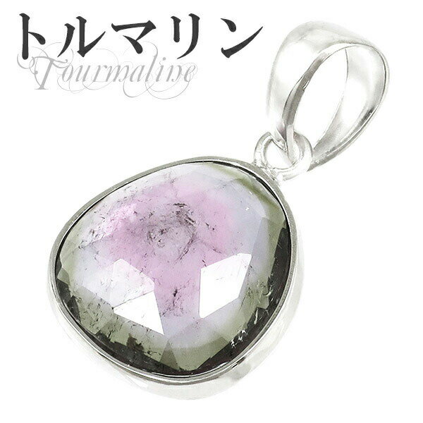 ブラジル産 ローズカット トルマリン マルチカラー シルバーペンダントトップ 天然石 パワーストーン トルマリン ペンダント 電気石 天然石 パワーストーン 1...