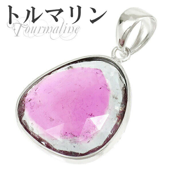 ブラジル産 ローズカット バイカラートルマリン シルバーペンダントトップ 天然石 パワーストーン トルマリン ペンダント バイカラー 天然石 パワーストーン 1...