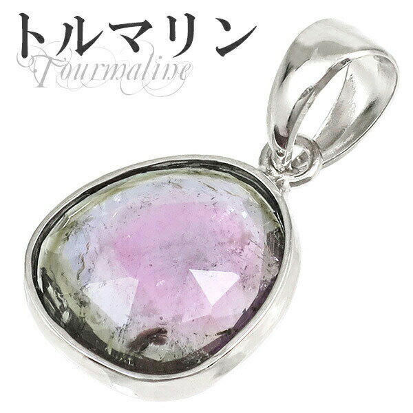 ブラジル産 ローズカット トルマリン マルチカラー シルバーペンダントトップ 天然石 パワーストーン トルマリン ペンダント 電気石 天然石 パワーストーン 1...