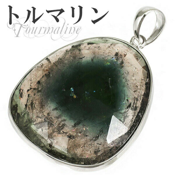 ブラジル産 ローズカット トルマリン マルチカラー シルバーペンダントトップ 天然石 パワーストーン トルマリン ペンダント 電気石 天然石 パワーストーン 1...
