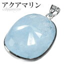 アクアマリン カット シルバー ペンダントトップ 3月 誕生石 天然石 パワーストーン メンズ レディース アクアマリン ペンダント 天然石 パワーストーン 誕...