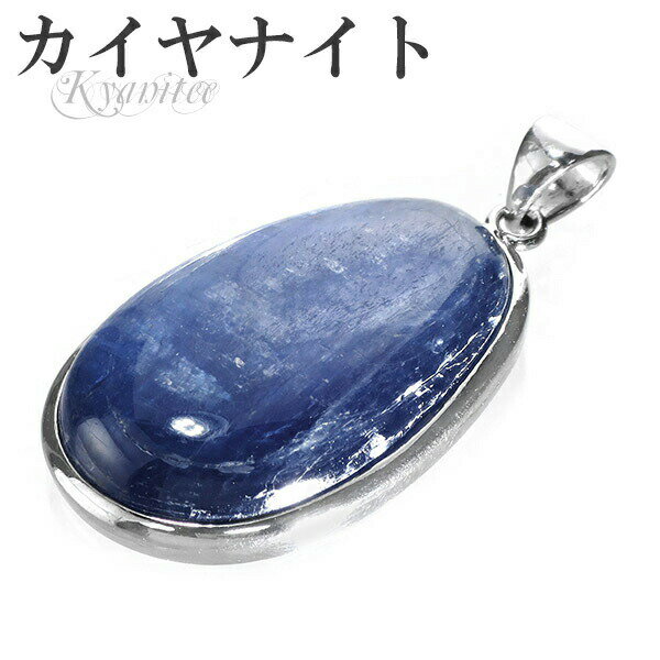 カイヤナイト シルバー ペンダントトップ 天然石 パワーストーン カヤナイト ペンダント メンズ レディース カイヤナイト ペンダント カヤナイト 天然石 パワ...