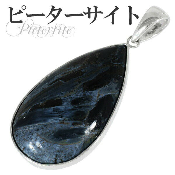 ブルー ピーターサイト シルバー ペンダントトップ 雫 天然石 パワーストーン ピーターサイト ピーターサイト ペンダント タイガーアイ 天然石 パワーストーン...