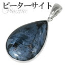 ブルー ピーターサイト シルバー ペンダントトップ 雫 天然石 パワーストーン ピーターサイト ピーターサイト ペンダント タイガーアイ 天然石 パワーストーン...