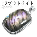 ラブラドライト パープル ピンク シルバー ペンダント トップ スクエア 天然石 パワーストーン ラブラドライト ピンク パープル ペンダント ネックレストップ...