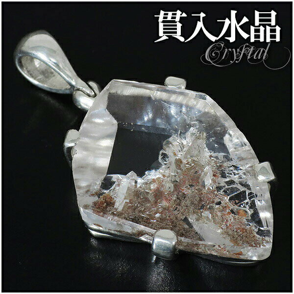 水晶 貫入水晶 シルバー ペンダントトップ カット 天然石 パワーストーン 天然水晶 ペンダント 誕生石 4月 水晶 ペンダント 天然水晶 メンズ レディース ...