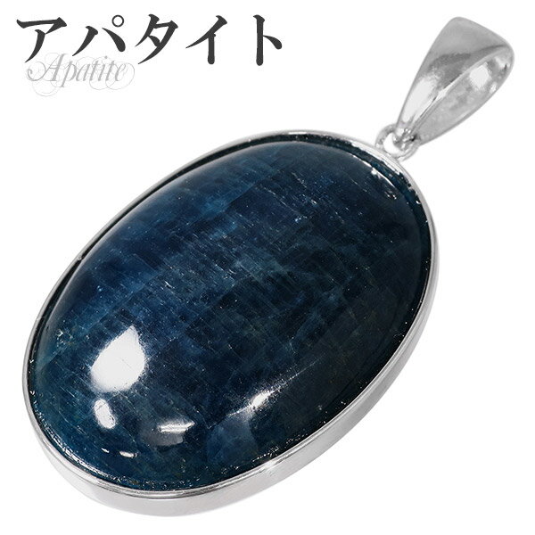アパタイト ペンダント シルバー ペンダントトップ オーバル 天然石 パワーストーン ペンダント ヘッド アパタイト ペンダント 天然石 パワーストーン ブルー...