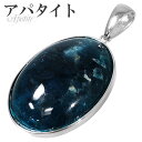 アパタイト ペンダント シルバー ペンダントトップ オーバル 天然石 パワーストーン ペンダント ヘッド アパタイト ペンダント 天然石 パワーストーン ブルー...