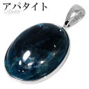 アパタイト ペンダント シルバー ペンダントトップ オーバル 天然石 パワーストーン ペンダント ヘッド アパタイト ペンダント 天然石 パワーストーン ブルー...