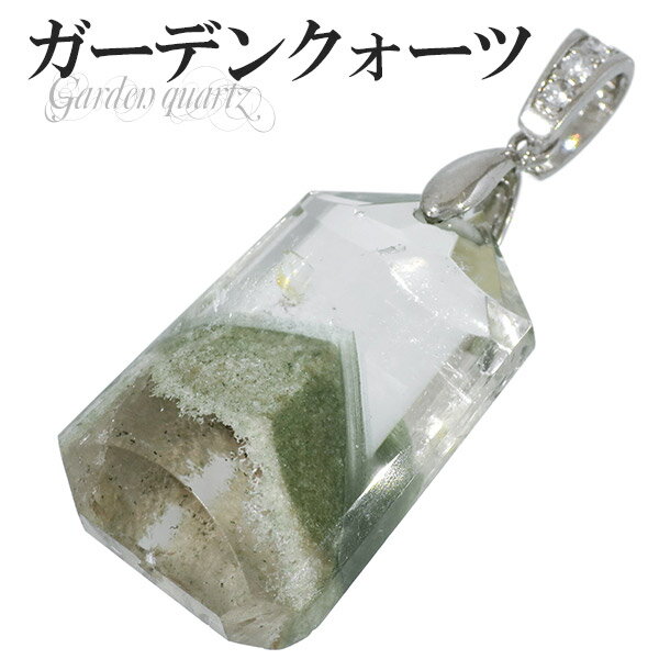 ガーデンクォーツ 山入り シルバー ペンダントトップ 天然石 パワーストーン 水晶 ペンダント 天然石アクセサリー 天然石ペンダント パワーストーン ガーデンク...