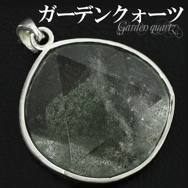 ガーデンクォーツ ペンダントトップ カット 六芒星 ダビデの星 ヘキサグラム 天然石 パワーストーン 水晶 天然石アクセサリー 天然石ペンダント パワーストーン...