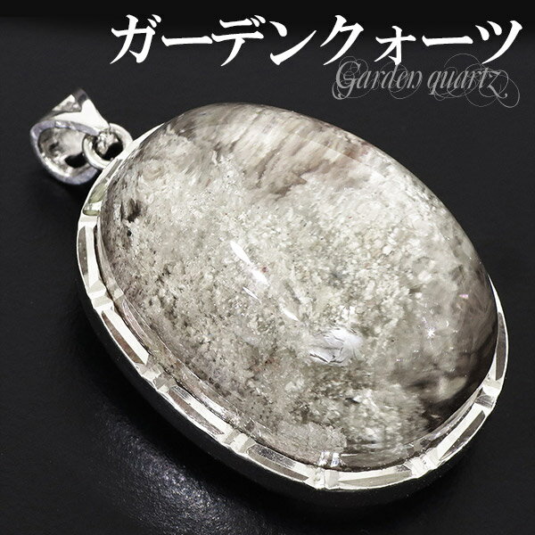ホワイトガーデンクォーツ シルバー ペンダントトップ オーバル ヘッド トップ 天然石 パワーストーン 天然石アクセサリー 天然石ペンダント パワーストーン ガ...