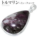 ピンクトルマリン イン クォーツ シルバー ペンダントトップ 雫 10月 誕生石 天然石 パワーストーン 天然石アクセサリー 天然石ペンダント パワーストーン ...