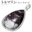 ピンクトルマリン イン クォーツ シルバー ペンダントトップ 雫 10月 誕生石 天然石 パワーストーン 天然石アクセサリー 天然石ペンダント パワーストーン ...